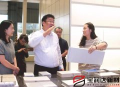 許昌學(xué)院黨委書記閆紀(jì)建一行來訪寶潤達參觀調(diào)研